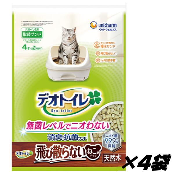 デオトイレ　消臭・抗菌チップ　天然木　飛び散らないねこ型チップ　4L　ユニチャーム　4520699039878　猫用品　猫砂