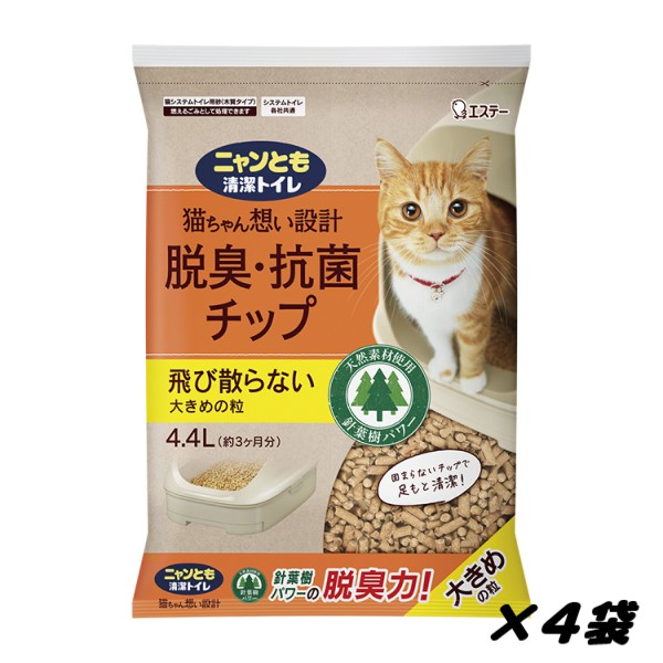 ニャンとも清潔トイレ　脱臭・抗菌チップ　大きめの粒　4.4L×4袋セット　4901070575077-4　エステー　針葉樹パワーの脱臭力