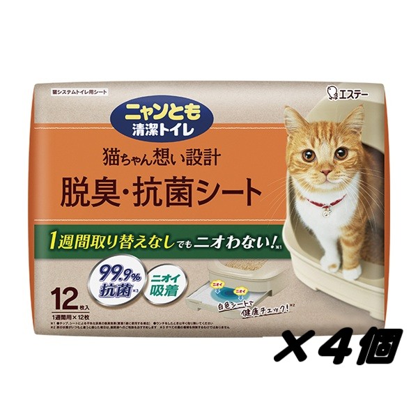 ニャンとも清潔トイレ　脱臭・抗菌シート　12枚入×４個セット　4901070575152-4　エステー　1週間取り替えなしでもニオわない！