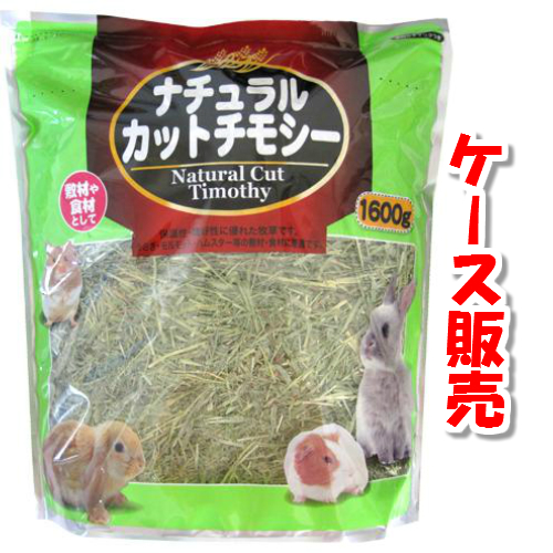 筥買取りで送料無料 おゲインな揃い リアル省略チモシー 1600g 8カバン 徳用号数 アラタ うさぎ 被検者に 北海道 沖縄は送配不可です 筐売り うさぎ エサ かいば Lisaproject Eu