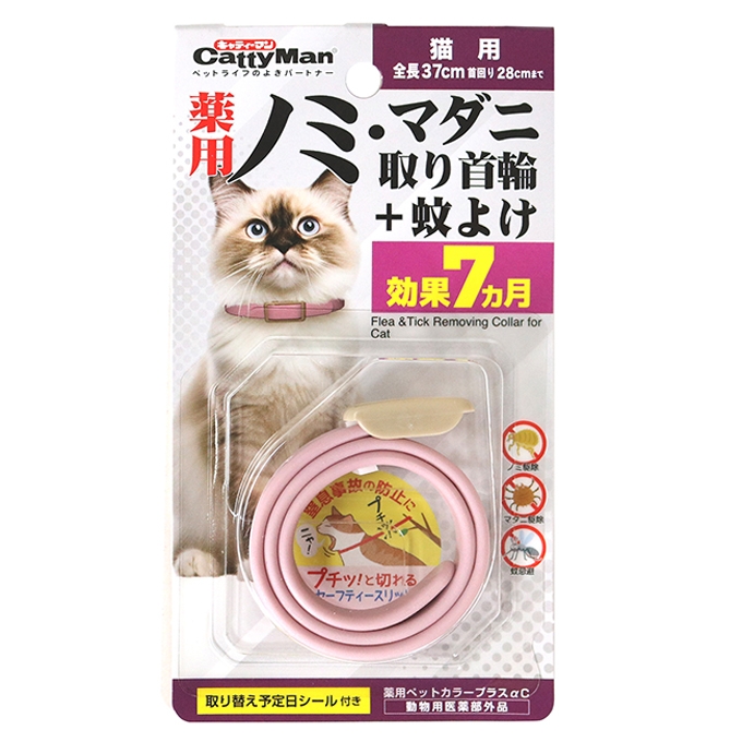 ニャン丸さん専用 楽天市場】ドギーマンキャティーマン 薬用ノミ＋マダニ取り首輪+