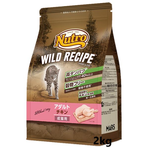 ニュートロ キャット 　ワイルド レシピ 　アダルト　チキン　成猫用　2ｋｇ　ナチュラルチョイス　キャットフード　4902397845751