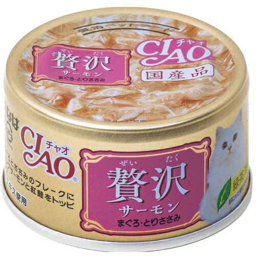 【チャオ缶48個セット】 贅沢 サーモン まぐろ・とりささみ80g　いなば　チャオ缶【4901133062506】猫用品/キャットフード・サプリメント/キャットフード/猫缶