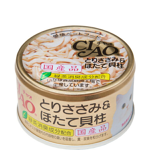 いなばちゃお缶6種Х12個計72個です ケース販売】いなば CIAOだしスープ缶 ささみほたて(1ケース48個