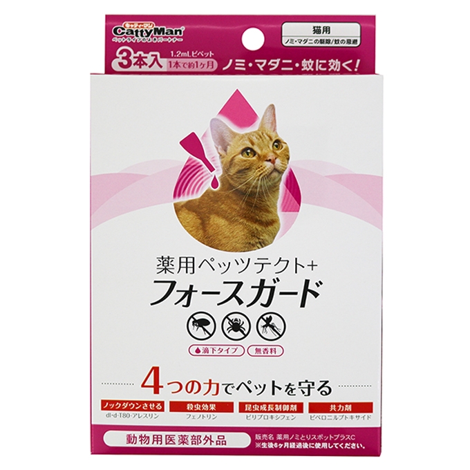 楽天市場 在庫限定セール品 薬用ペッツテクトプラス フォースガード 猫用 1 2ｍｌ 3本 ドギーマン メール便送料 何点でも250円 ノミ対策 猫 猫用品 お手入れ用品 ノミ ダニ対策用品 防虫 虫除け用品 スポットタイプ Pet World アミーゴ楽天市場店