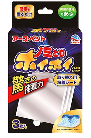 楽天市場】アース・ペット 電子ノミとりホイホイ 取り替え用粘着