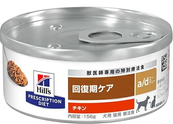 ヒルズ　Hill's a/d 回復期ケア 156g 犬猫 0052742012292.jpg