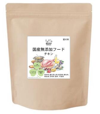 国産無添加ドッグフード チキン/フィッシュ 1.4ｋｇ 【まんなか】国産 総合栄養食 【当店おすすめ！】こだわりの国産無添加ドッグフード/高付加価値原料配合 【5400円以上で送料無料　北海道沖縄は配送不可】
