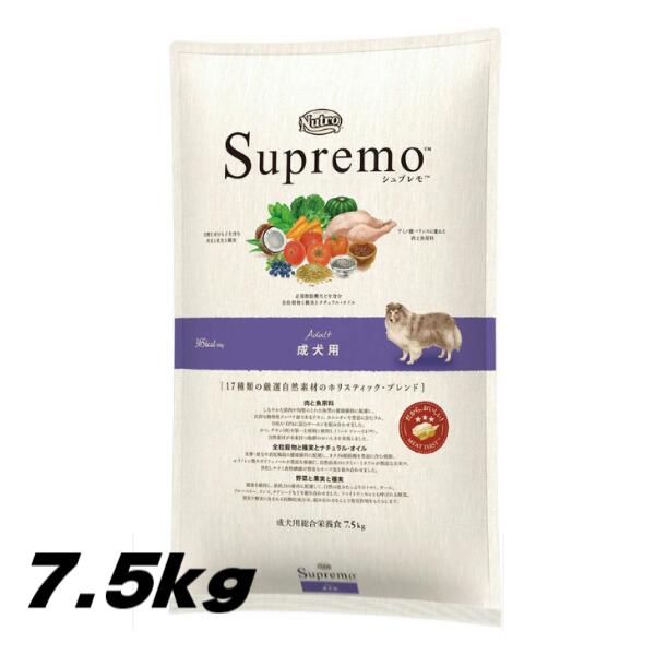 ニュートロ シュプレモ 成犬用 7.5kg 4562358781926 アダルト ドッグフード|PET World アミーゴ店
