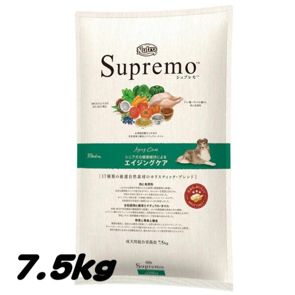 ニュートロ　シュプレモ　エイジングケア　7.5kg　4562358781971　シニア　高齢犬 ドッグフード｜PET World アミーゴ店