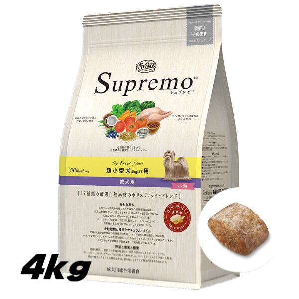 ニュートロ シュプレモ  超小型犬 成犬用 4kg 成年者 素粒子 ドッグフード   4562358787409