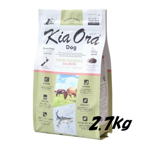 KiaOra  ＤＯＧ キアオラ グラスフェッドビーフ＆年魚 2.7ｋｇ  4963974021722 赤いことハート型 全犬種 全年歳相応う 組み入れる栄養物食