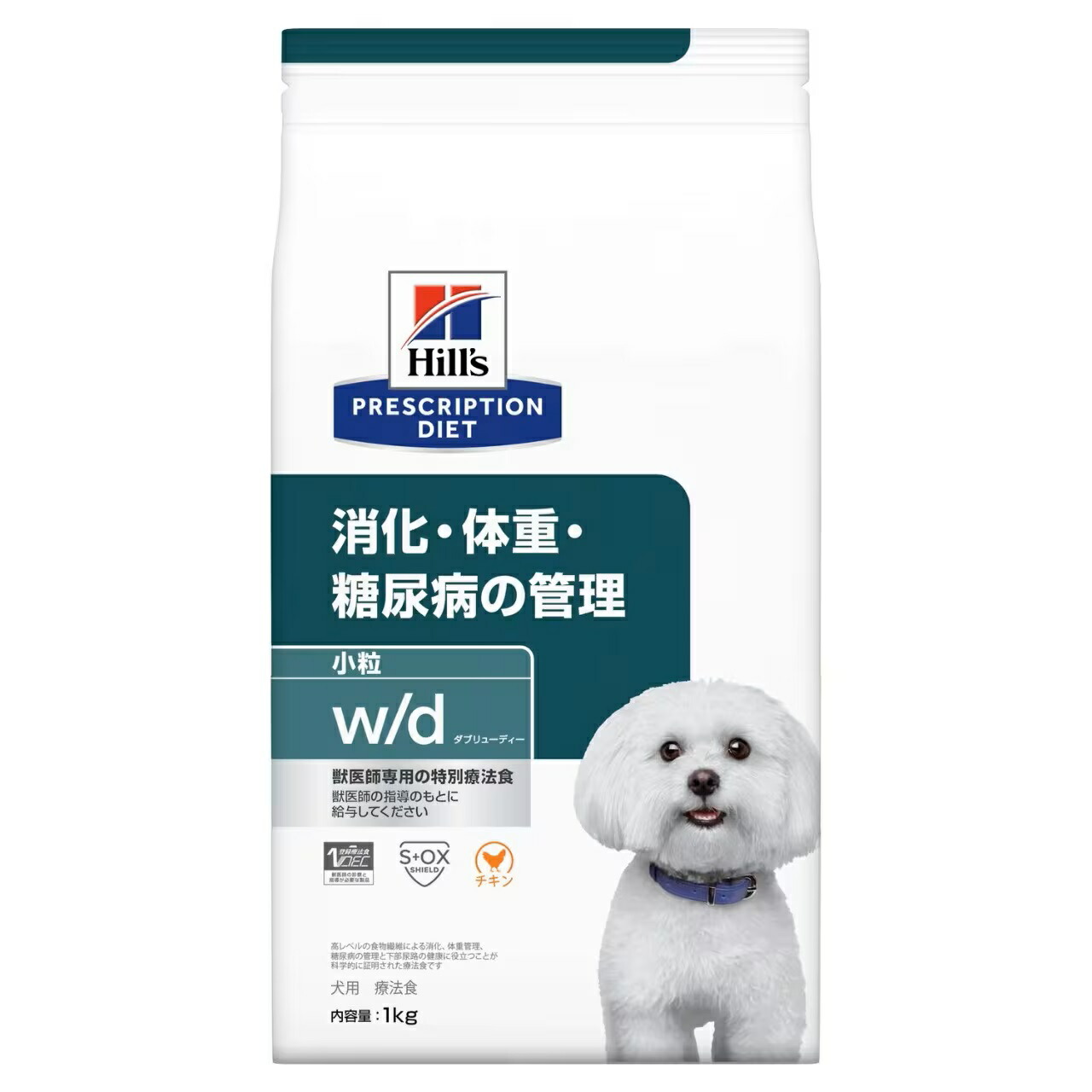 【w/d 小粒】（3kg）ヒルズ【犬用特別療法食】　★肥満（防止）＆便秘＆糖尿病★プリスクリプション・ダイエット【0052742225708】ダブリューディー　ダブルディ