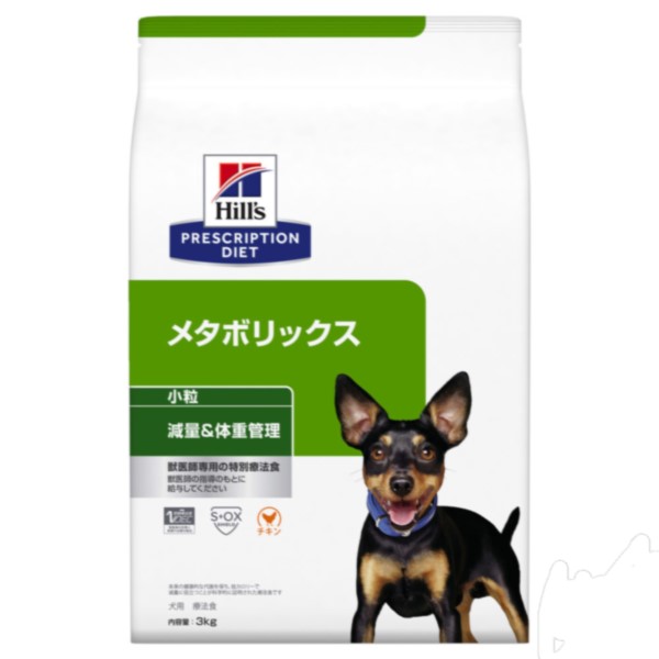 ヒルズ メタボリックス 痩せこける＆体量管理すること 素っ気ない 微粒子(3kg)  ★刎ね上がるに思ん量りした体量痩せこけると体脂肪組織管理することの召しあがる治療薬に★プリスクリプション・ダイエット 犬用 【0052742007410】ドッグフード・サプリメント/治療薬食