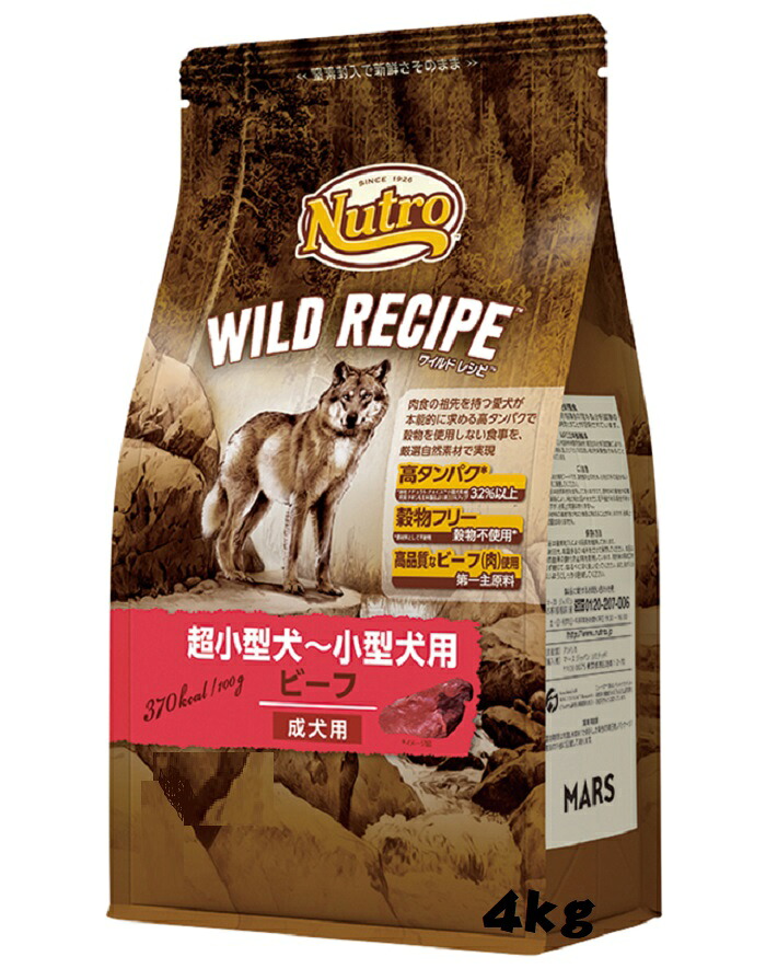 ニュートロ  ワイルド 処方せん  牛肉 超小型犬～小型犬用 成犬用 4ｋｇ マースジャパン   4902397850854