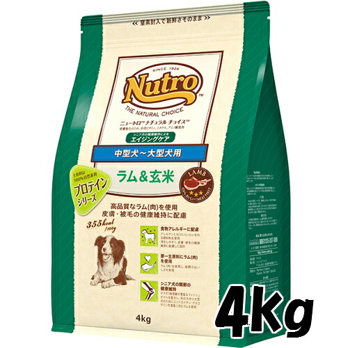 ニュートロ ナチュラルチョイス 中型型～大型犬用 子ヒツジ＆玄米 年がしら犬用 （4kg)     4562358786815