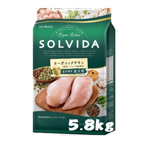 ソルビダ グレインフリー 室内繁殖 成犬用 5.8kg ともし火住みか 4562312014473