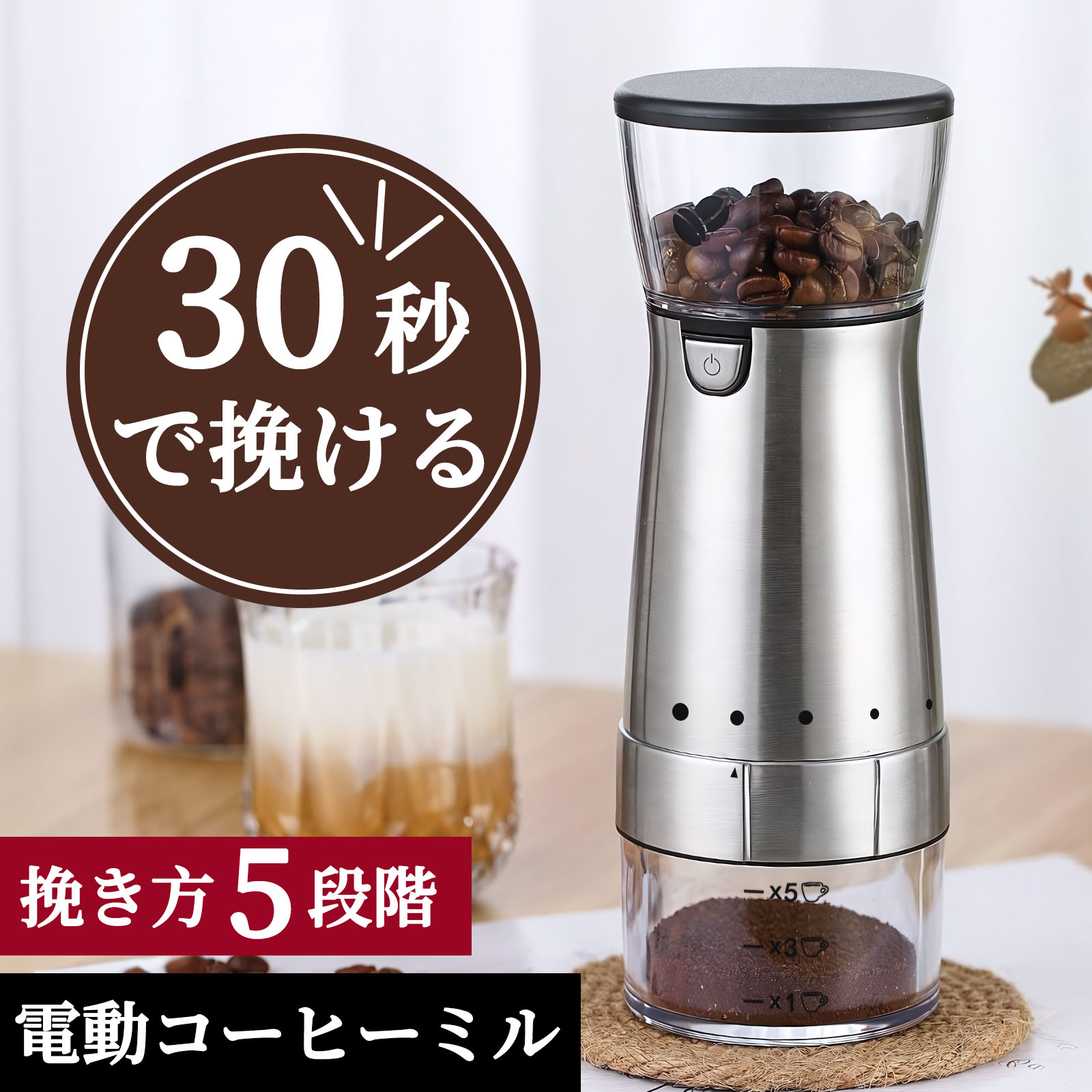 楽天市場】＼⭐スプーン特典♪外部カンタン粗さ調整✨コーヒーミル