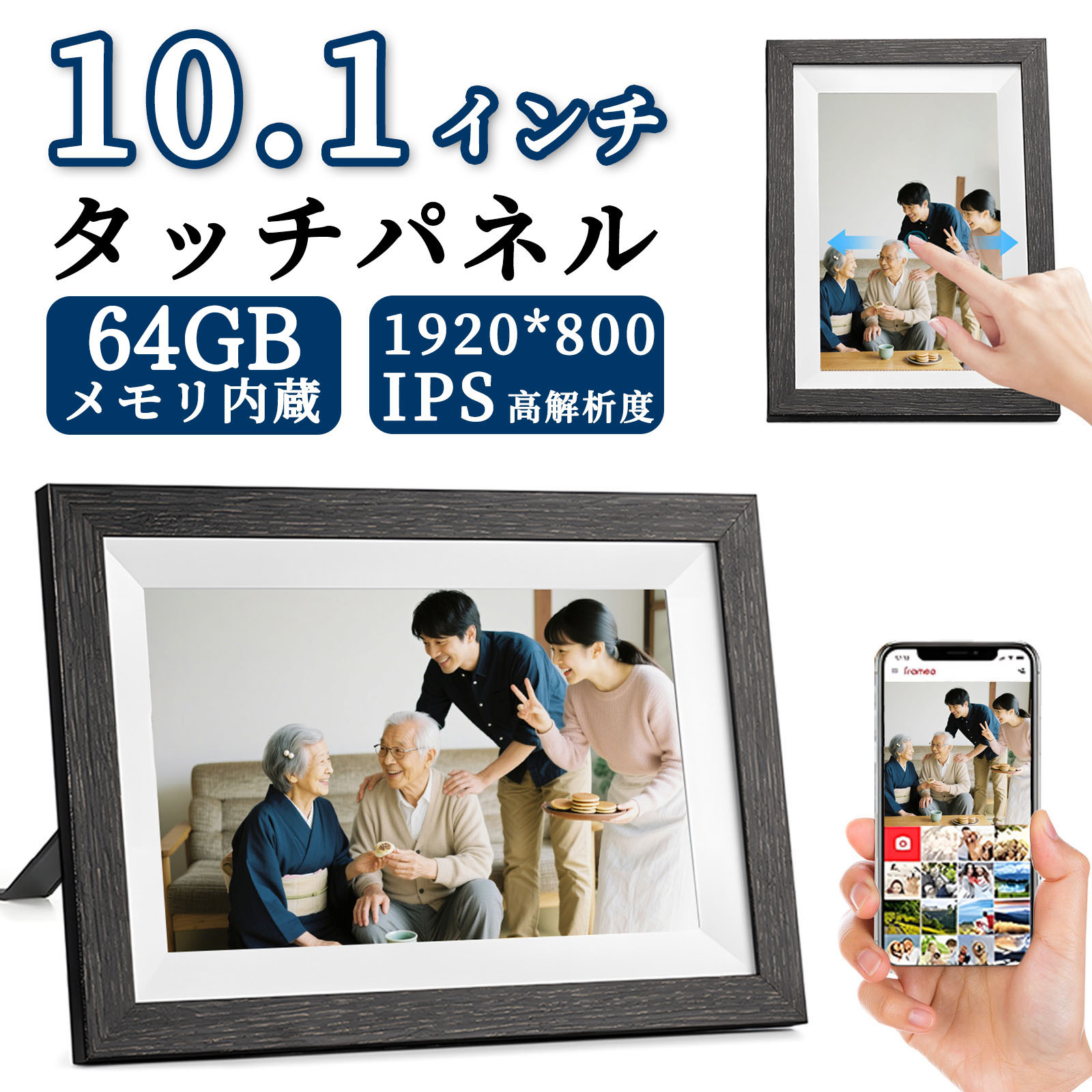 ?繰り上げる評点64G大静電容量・木製♪? デジタルフォトフレーム wi-fi 木製 10.1in 32GB内蔵記憶装置 祖父母 活動写真立て せつ然たるな画質 活動写真 映像生まれ変わり 遠さ移らす 飾りつけ USB記憶装置 SD歌留多相応う 電子メイル移らす BGM横すべり演芸会 陰電子スクラップブック カレンダースライドショー