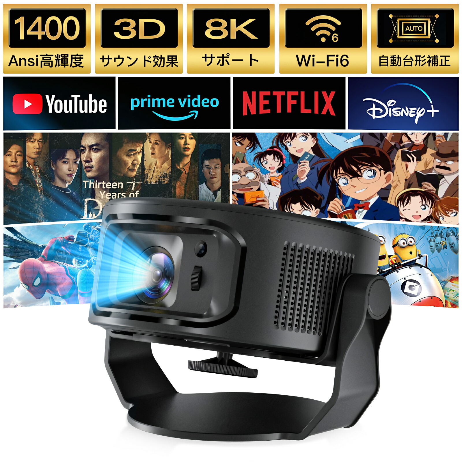8K相応う＆ Android TV 14.0積み上げる?映写機 身寄り用 小型 上昇限度 Bluetooth5.4 HiFi金棒引き内蔵 Wi-Fi6 スマホ繋ぎ合わせる能力のある 自動小銃台形手を加える 取りまわし飾り気の無い 短距離投掛ける os/Android/マイコン/ヴィデオディスク/なおなお書き機/SWITCH繋ぎ合わせる可 差し上げ物に至適