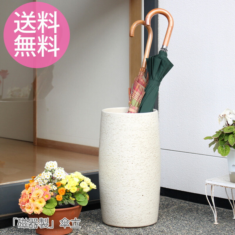 楽天市場】【送料無料】iwao 有田焼 磁器 傘立て 傘立 傘たて かさ立て