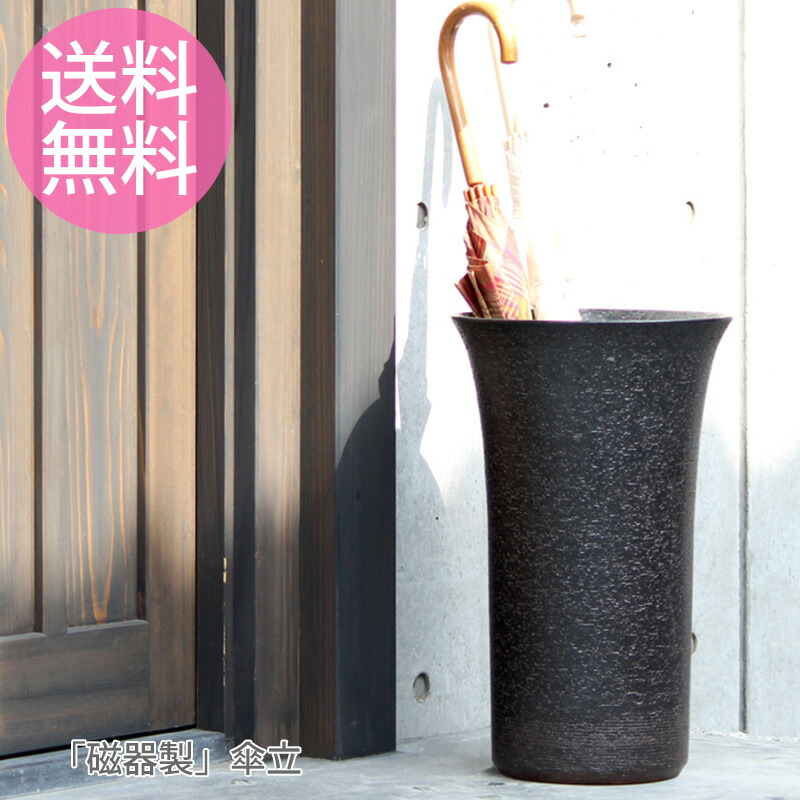 【送料無料】iwao 有田焼 磁器 傘立て 傘立 傘たて かさ立て かさたて 和風 傘 レインラック レインスタンド アンブレラスタンド アンブレラホルダー 玄関 エントランス 日本製 岩尾磁器 ベセラ AM937