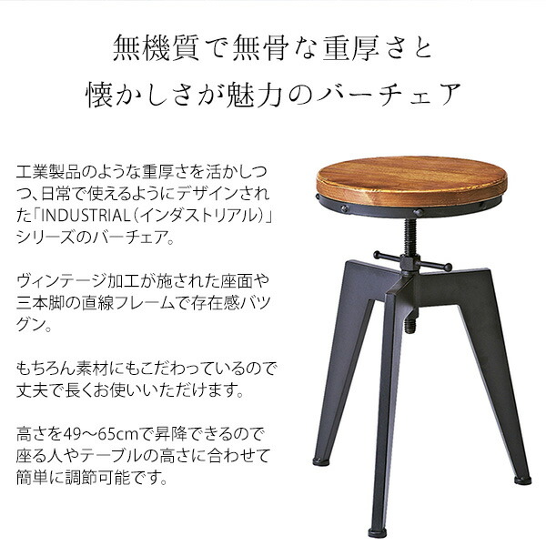 バーチェア Industrial インダストリアル Knc A300 カウンターチェア バーチェア イス チェア 北欧 昇降 スチール ハイチェア 木製 送料無料 椅子 バーチェア Industrial インダストリアル Knc A300 カウンターチェア バーチェア 北欧 昇降 スチール 木製 バーチェア Industrial インダストリアル Knc A300 カウンターチェア バーチェア イス チェア 北欧 昇降 スチール ハイチェア 木製 送料無料 椅子 バーチェア Industrial インダストリアル Knc A300 カウンターチェア バーチェア 北欧 昇降 スチール 木製