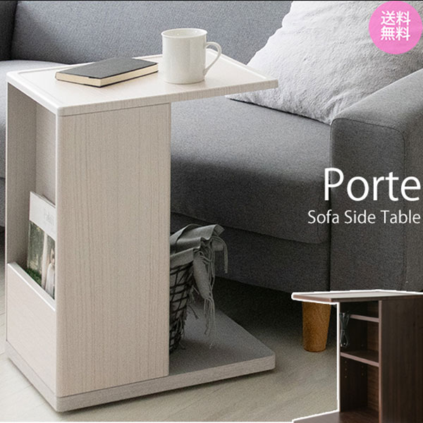 Porte ポルテ St 550 北欧 テーブル サイドチェスト サイドテーブル ソファサイドテーブル 木製 ソファ 収納 ソファーテーブル 北欧 モダン ソファ ベッド サイドチェスト ナイトテーブル ベッドサイドテーブル 送料無料 ソファサイドテーブル Porte ポルテ St