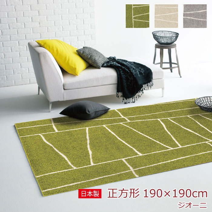 New限定品 楽天市場 ラグ マット 長方形 ラグマット 正方形 190 190cm カーペット センターラグ シンプル 日本製 国産 ホットカーペット 床暖房 おしゃれ 北欧 プレーベル Prevell 2397 メーカー直送の為同送 代引き不可 リセプト インテリア 楽天市場店