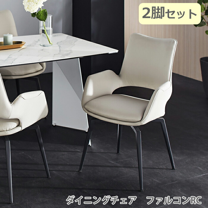 TARNY ダイニングセット テーブル ファルコン チェア ディーゼル H015 TARNY ダイニングセット テーブル ファルコン チェア ディーゼル