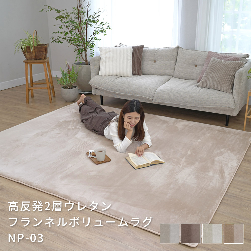 ラグマット 190×240cm ラグ マット 長方形 ポリエステル100% カーペット センターラグ おしゃれ 滑り止め 床暖房 ホットカーペット対応 エラーレトシシミズ np03-190240