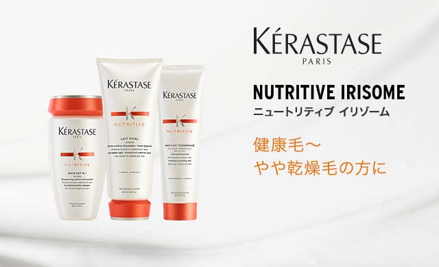 正規通販 ケラスターゼ NU ネクター テルミック 150g tbg.qa