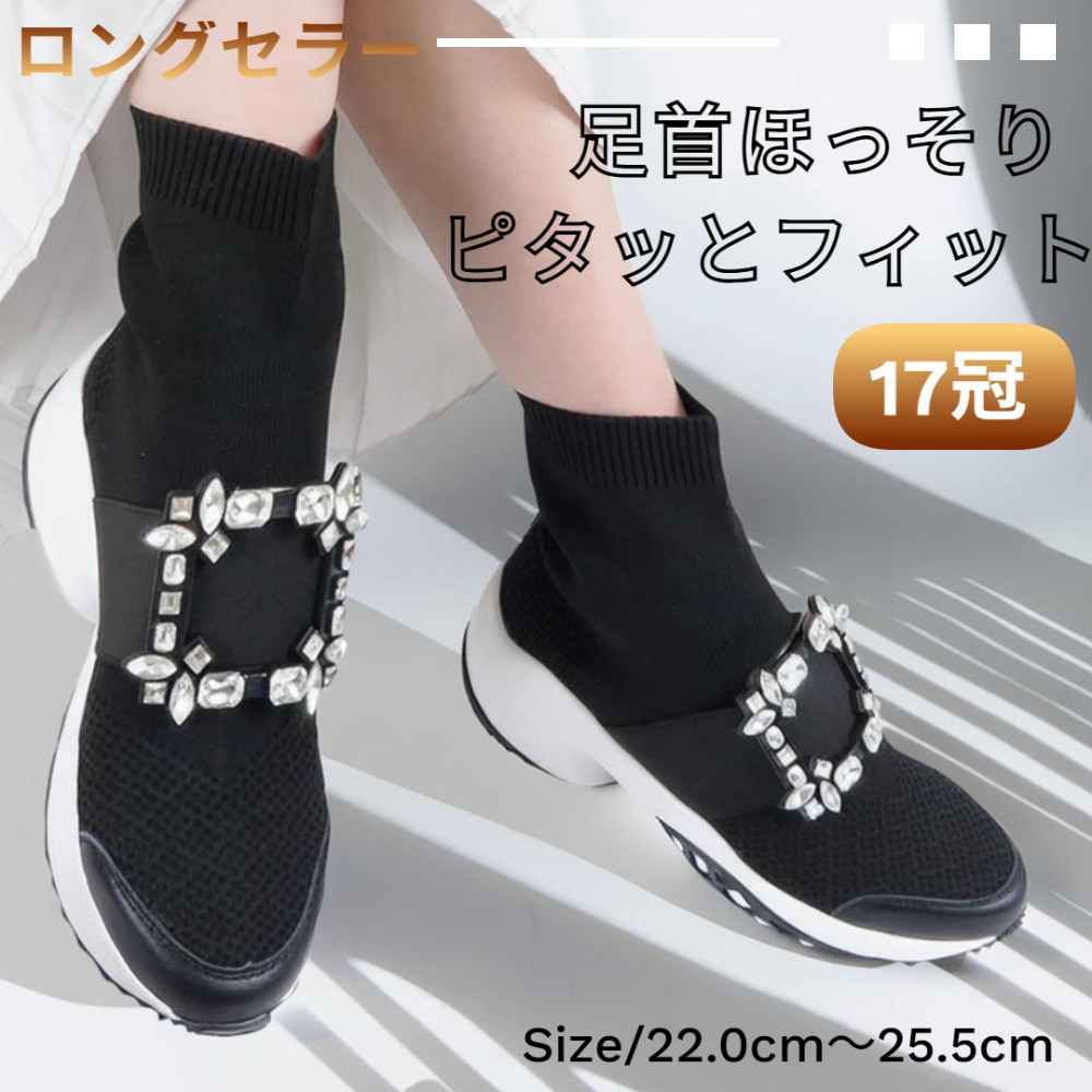 楽天市場】 スニーカー ビジュー [I2425] レディース 靴