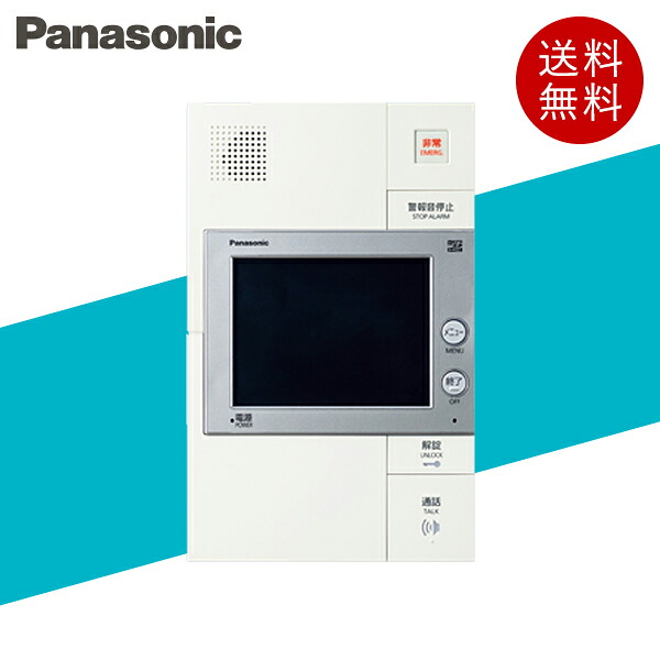 【継続期間押さえる特価】【即納】パナソニック VGDB18643W アパルトマンHA D続きもの用 住戸用引き当てインターコム１M型親機(吹き込み役立つこと付)(埋込型)(白いこと)【生み出すこと日：2020年9月】