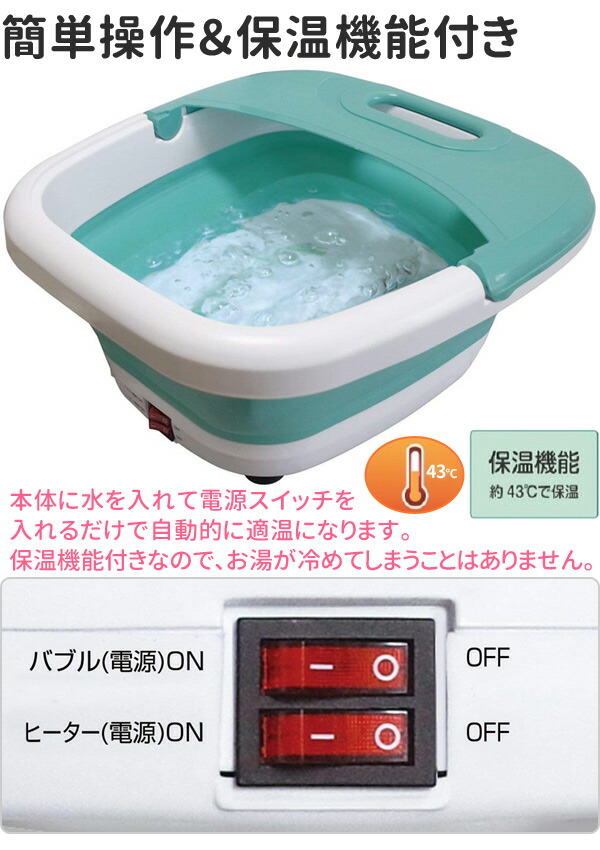 楽天市場 数量限定 足湯 フットバス 保温 折りたたみ式 軽量 コンパクト バケツ 持ち運び便利 省エネ設計 バブル機能搭載 省スペース おしゃれ 足元から暖か ライコム Online Shop 楽天市場店