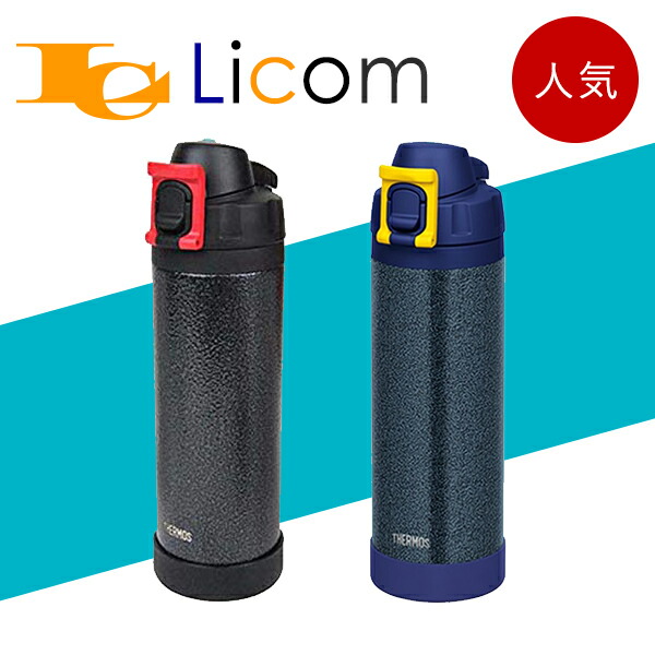 【楽天市場】【数量限定】サーモス 水筒 1リットル 1L 大容量 ハードワークボトル 高い保冷効力 軍手をしたまま開けやすい 真空断熱ハード