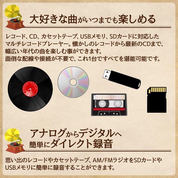 楽天市場 数量限定 マルチレコードプレーヤー スピーカー内蔵 レコードの再生 録音が可能 リモコン付属 コンパクト Cdやカセット等も再生可能 レコードプレーヤー レトロ おしゃれ 木目調 ライコム Online Shop 楽天市場店