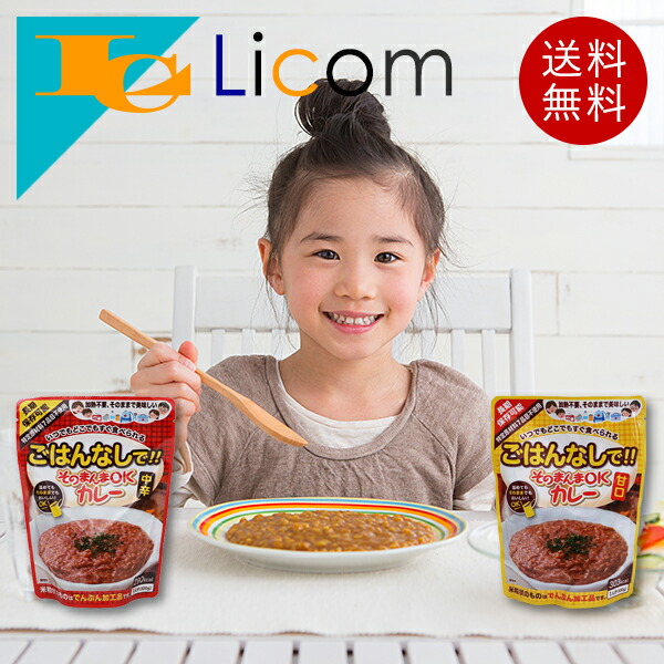 【数量限定】【期間限定特価】三徳屋 カレー そのまんまOKカレー 甘口 中辛 300g ×30袋 5年保存 カレーライス レトルトカレー レトルト食品 レトルトごはん レトルト アウトドア キャンプ 保存食 非常食 防災 防災備蓄品