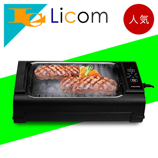 【分量制限事項】SS 吸煙食べ物屋一皿 体温合わせる最大限度230℃ 焼肉 ビステキ 魚一皿分の料理 炒め物 お取りつくろうかんたん 御厨子所家電 膳立て器 今めかしい 黒いこと