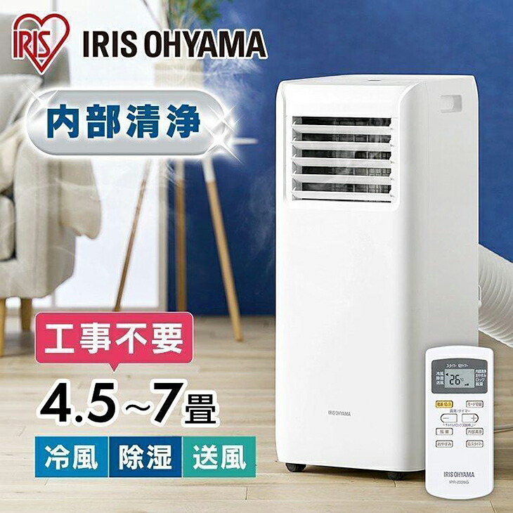 IRIS ポータブルクーラー IPA-2222G-W ホワイト-