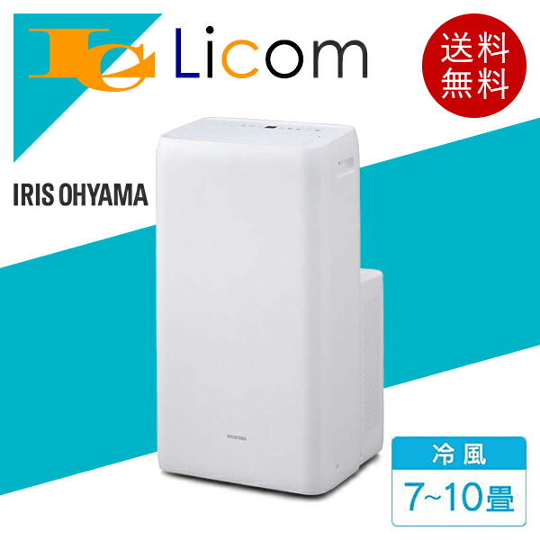 96%OFF!】 アイリスオーヤマ ポータブルクーラー冷房専用タイプ 7〜10畳用 2.8kW 除湿機能 換気機能 スイング機能 スポットクーラー  冷風機 冷房 IPA-2822G IPA-2822G-W IRIS OHYAMA ホワイト 2022年新モデル fucoa.cl