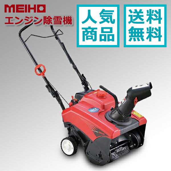 楽天市場】小型エンジン式 除雪機 電動 手押し機 除雪 小型 3馬力 強力