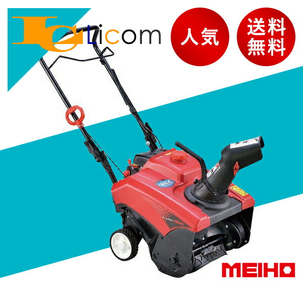 楽天市場】手押し式除雪機 安心点検パック TORO621・418・721・HS520