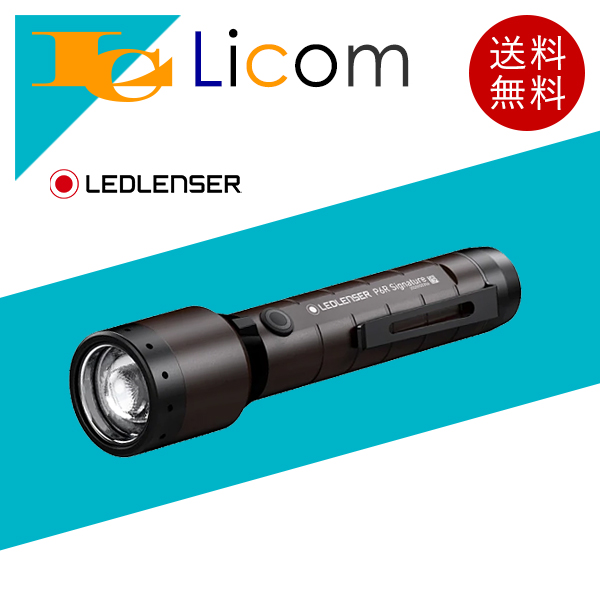 超目玉 レッドレンザー Ledフラッシュライト Pシリーズ P6r Signature 1400ルーメン 充電式 最長照射距離240m 最大60時間点灯 懐中電灯 壁掛け充電対応 作業灯 ワークライト 小型 軽量 コンパクト ライト 防塵 防滴 防災 Ledlenser 5021 Fucoa Cl