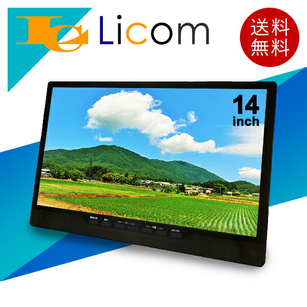 14インチ液晶ポータブルdvdプレーヤー地デジチューナー搭載TV録画機能付 楽天市場】【選ぶ景品】 録画機能付き 14インチ フルセグ DVD