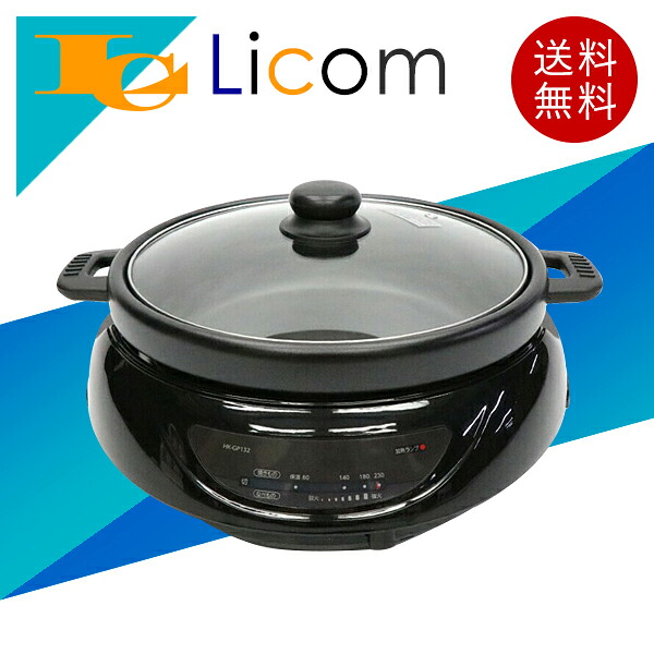 【数量限定】2WAYグリルプレート 1300W 1台2役 無段階温度調節機能 深鍋プレートとグリルプレート キッチン家電 小型 調理器 おしゃれ ブラック
