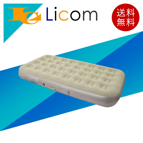 楽天市場】エアーベッド「クリエイトエア プレミアム」＜シングル
