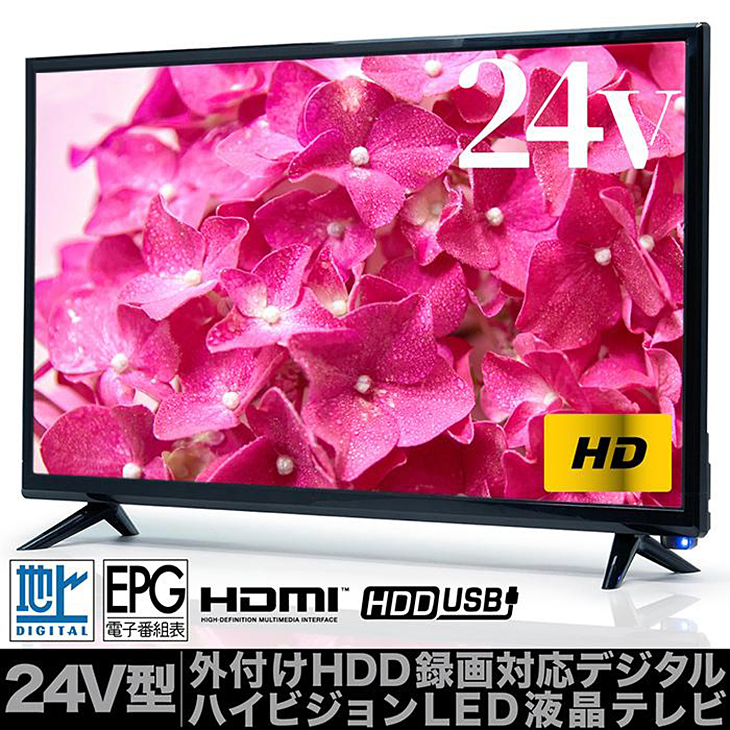 24V型 デジタルハイビジョン 液晶テレビ 24インチ 地上デジタル 1波