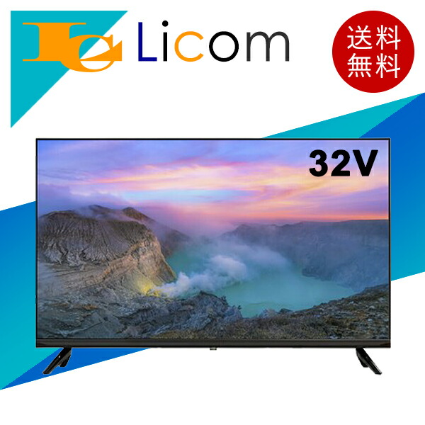【早い者勝ち★】液晶テレビ　32インチ　外付けHDD対応　送料無料 MAXZEN テレビ 32型 液晶テレビ 32インチ TV J32CH06 ダブル