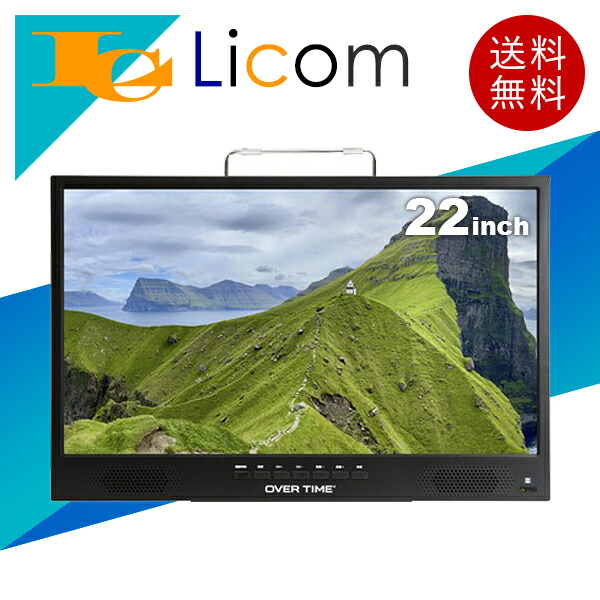 楽天市場】テレビ 22V型 液晶テレビ 22インチ 本体 デジタルフル
